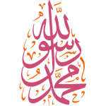 muhamad rasul allah Arabic Calligraphy islamic illustration  vector free svg